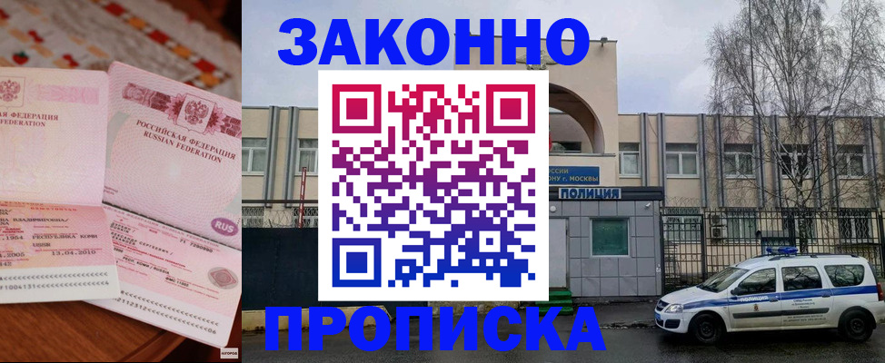 временная прописка в Тырныаузе