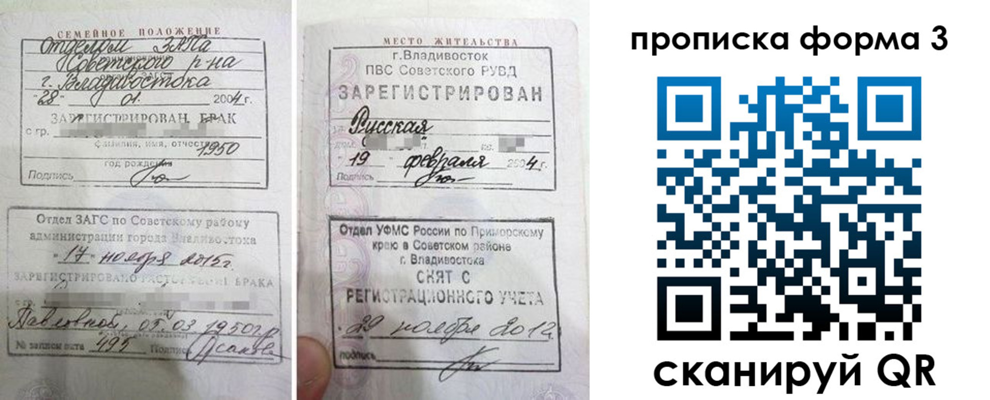 временная регистрация гарантия в Тырныаузе
