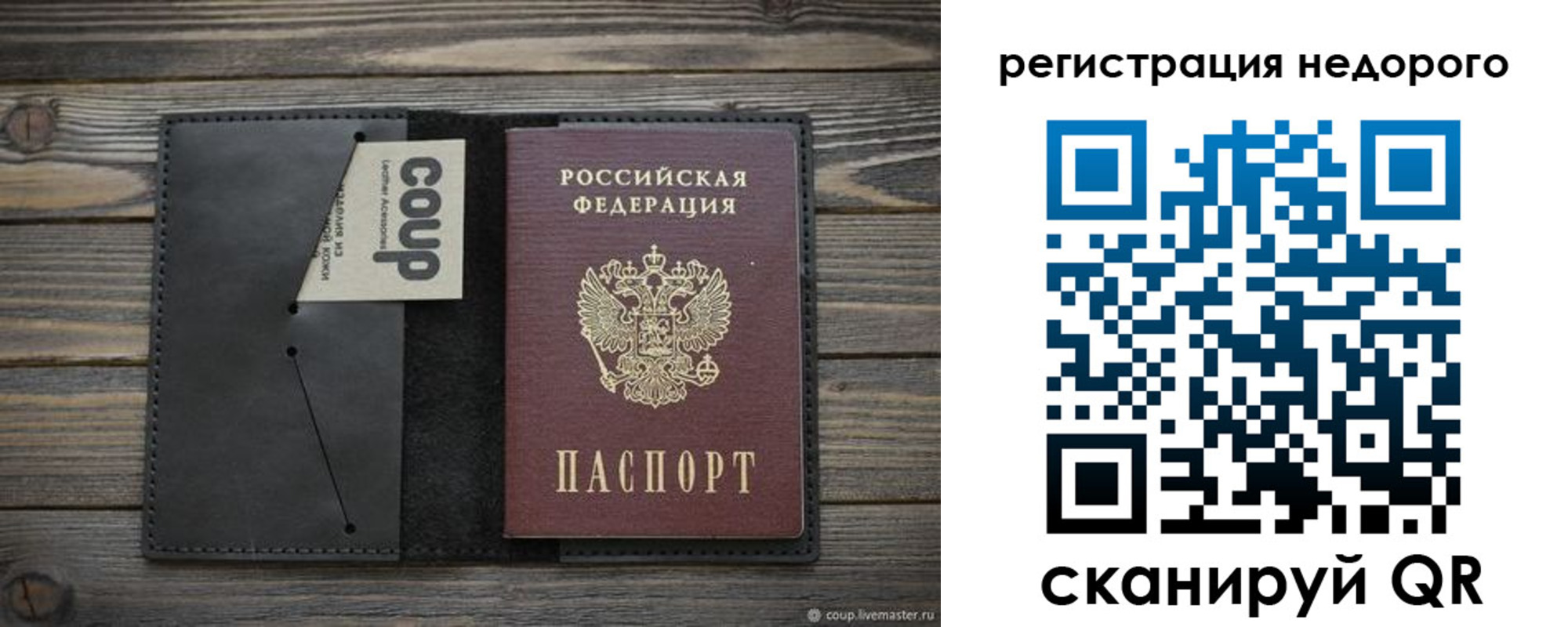 прописка штамп в Тырныаузе