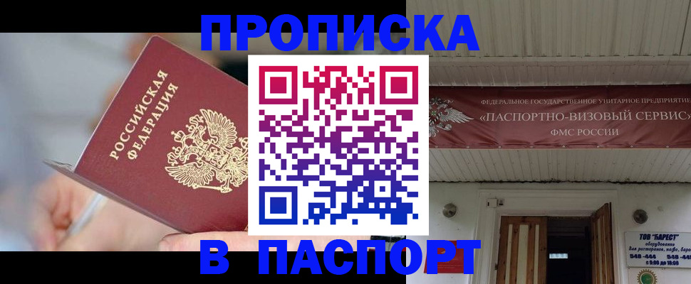прописка иностранных граждан в Тырныаузе