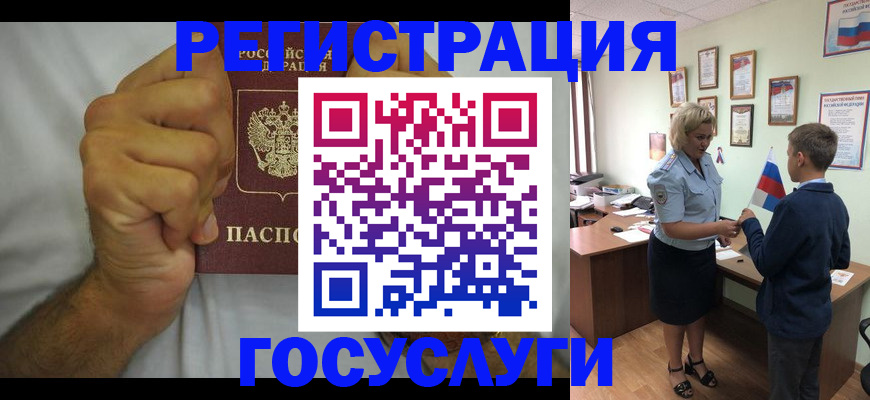 временная регистрация купить в Тырныаузе