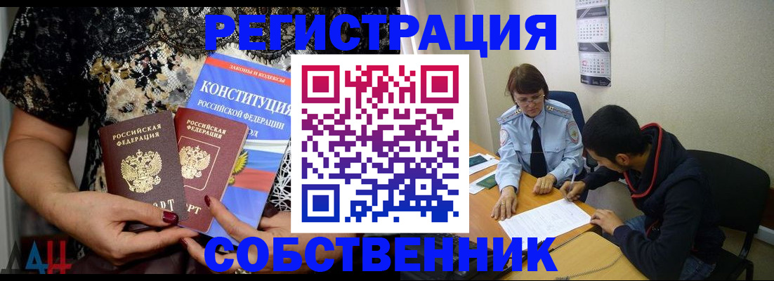 прописка для работы в Тырныаузе