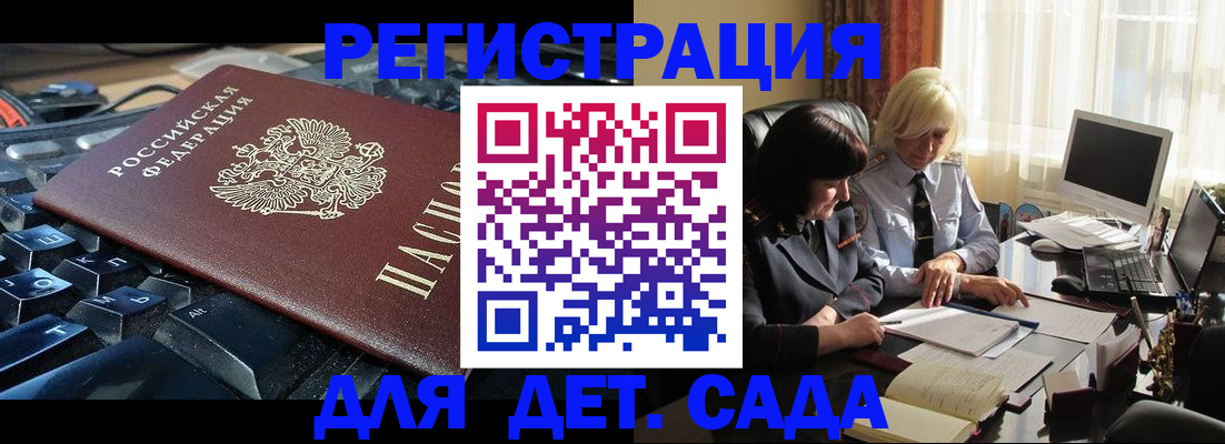 временная прописка в Тырныаузе